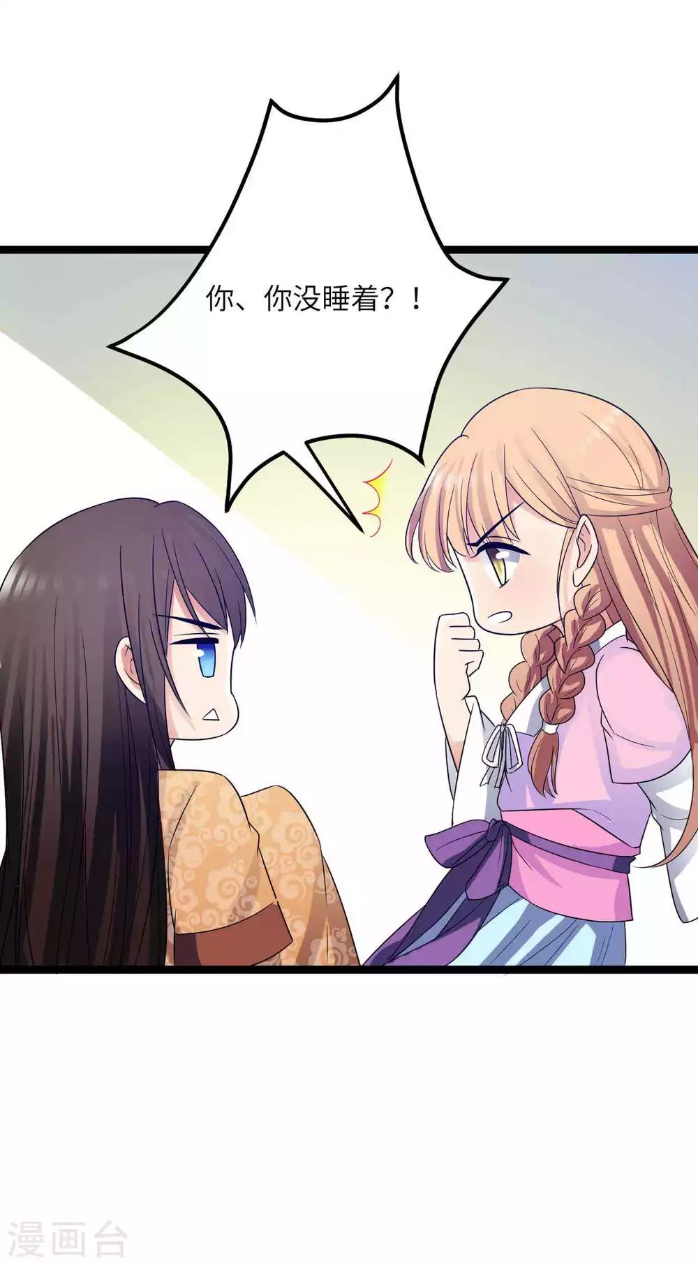 第35话 你觊觎本王的美色？-第38话