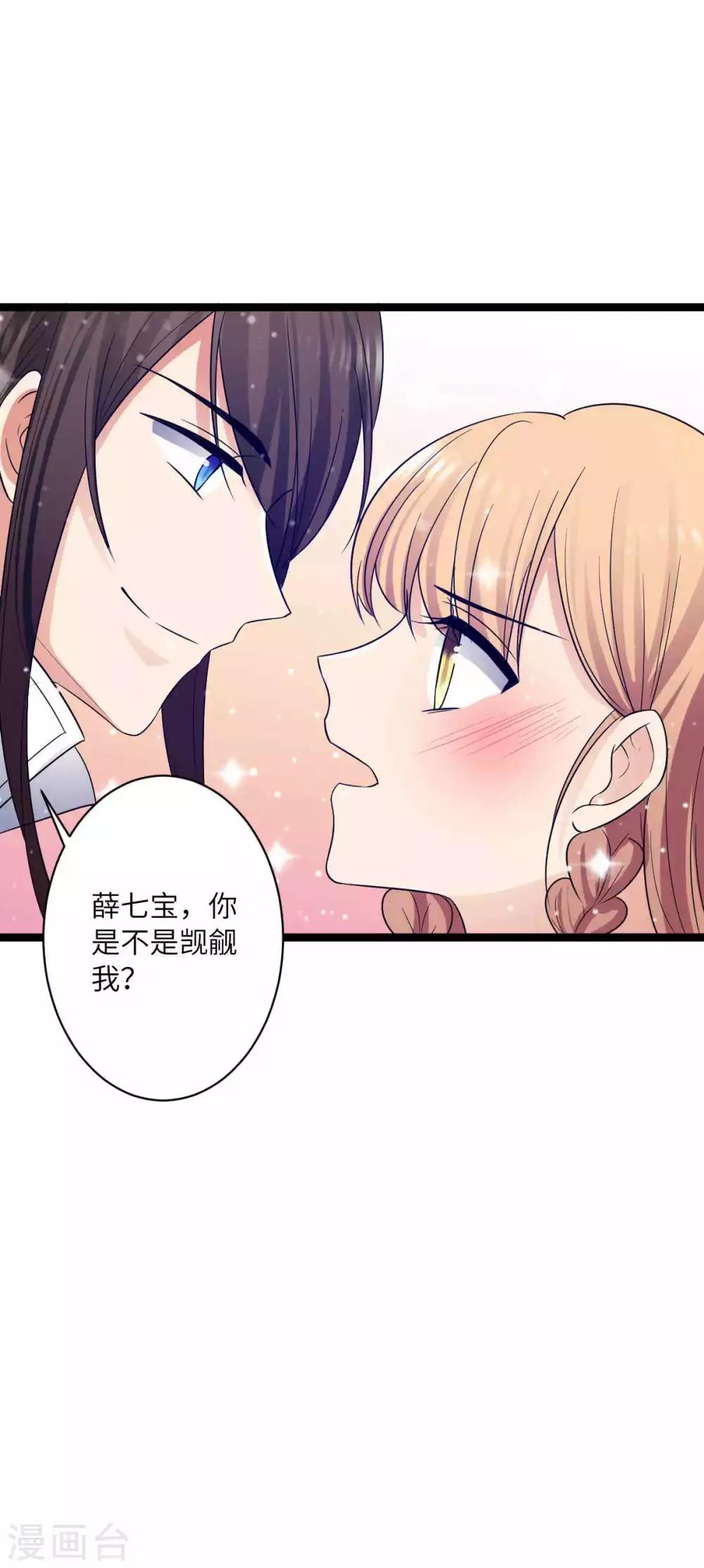 第35话 你觊觎本王的美色？-第38话