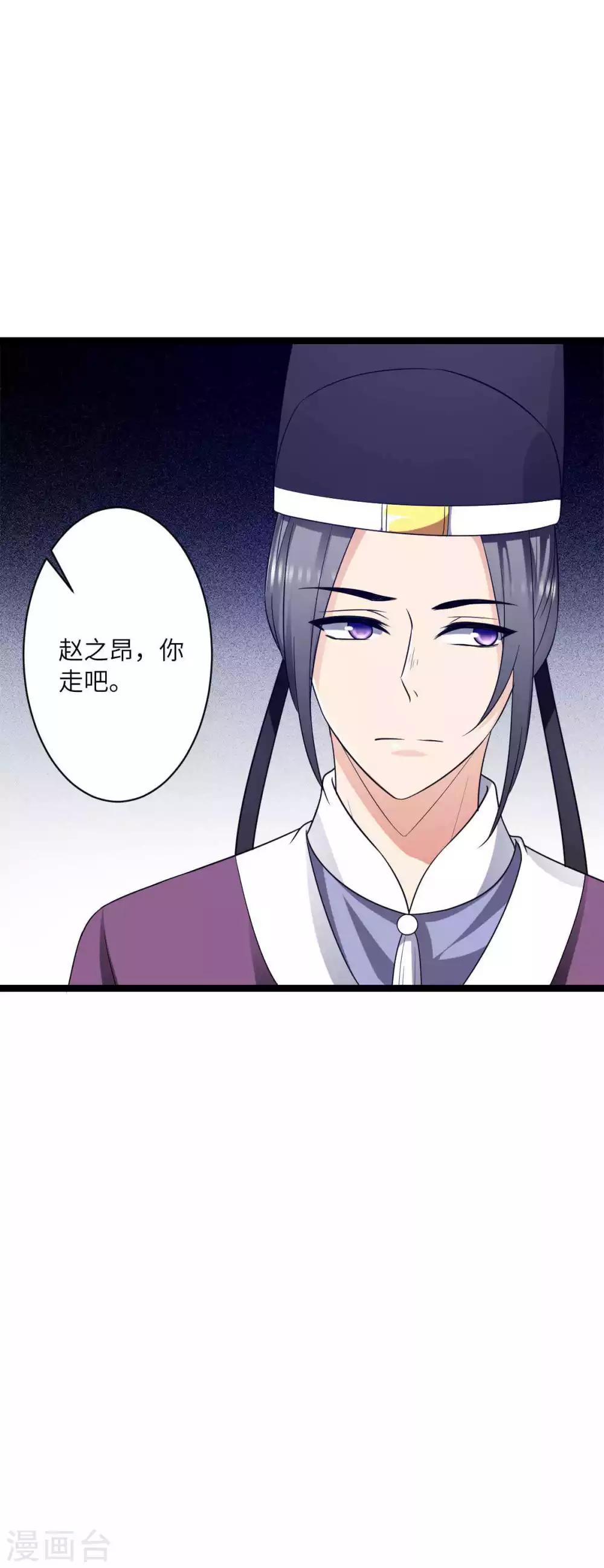 第35话 你觊觎本王的美色？-第38话