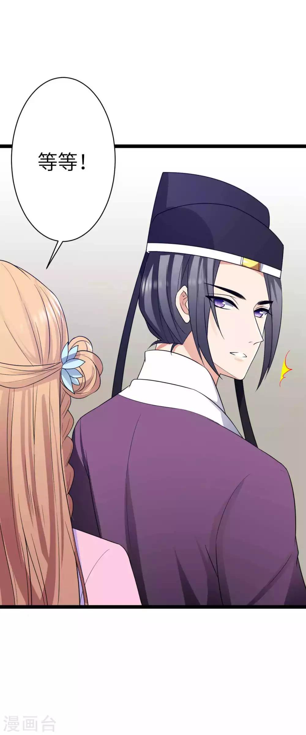 第35话 你觊觎本王的美色？-第38话