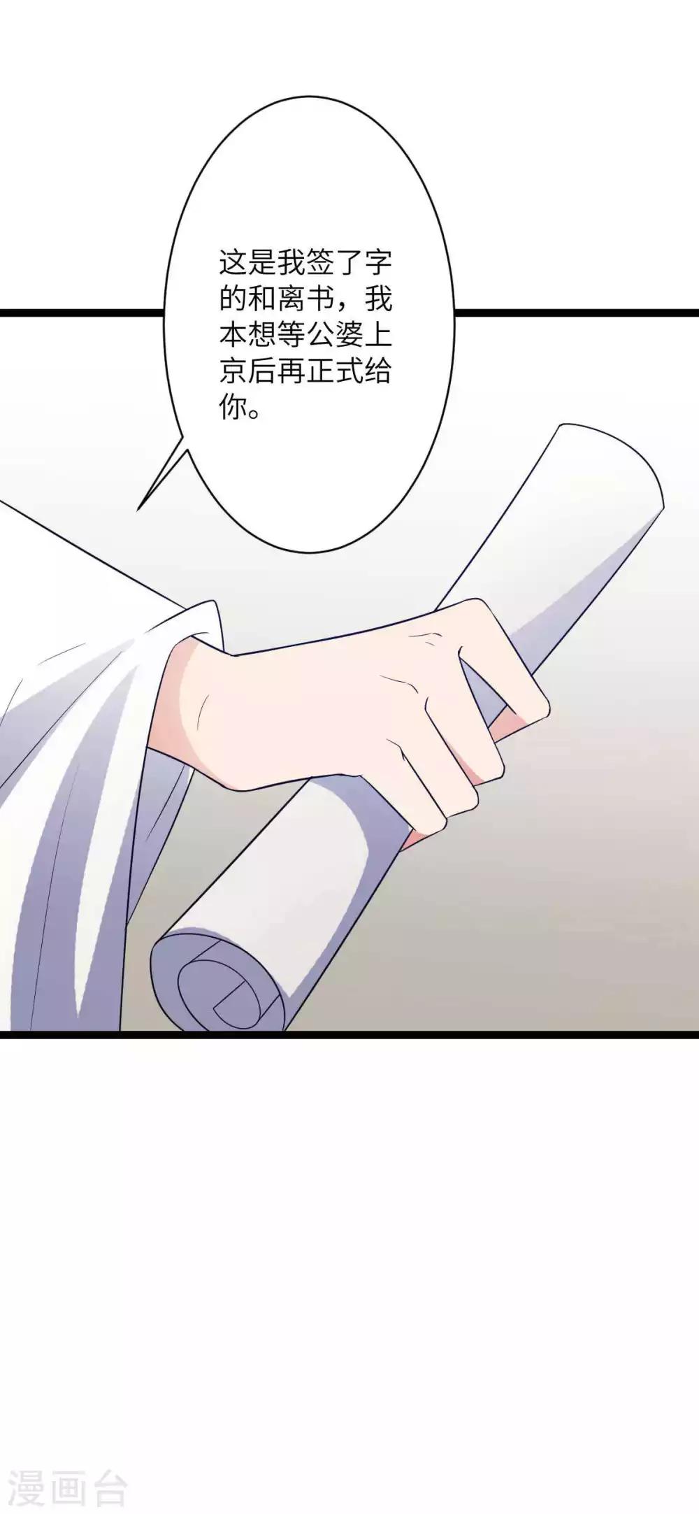 第35话 你觊觎本王的美色？-第38话