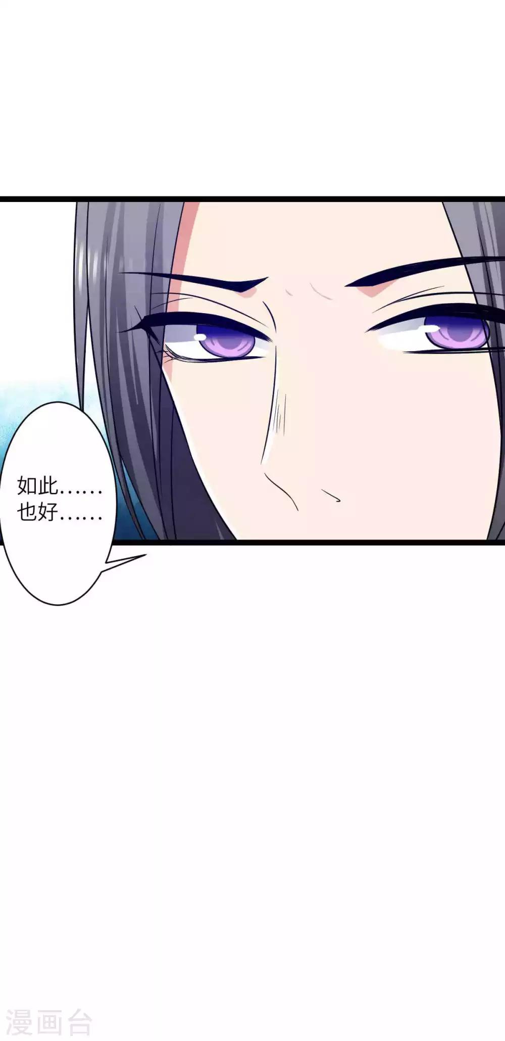 第35话 你觊觎本王的美色？-第38话