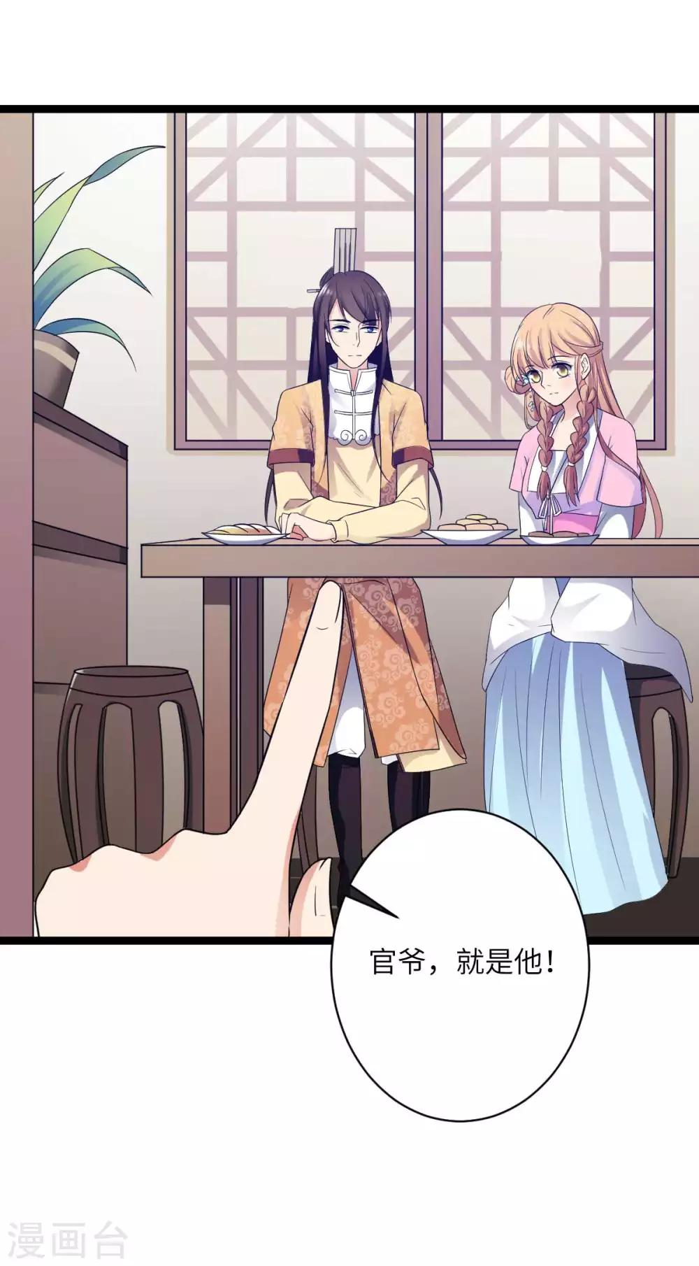 第37话 我与你赵家毫无瓜葛-第40话