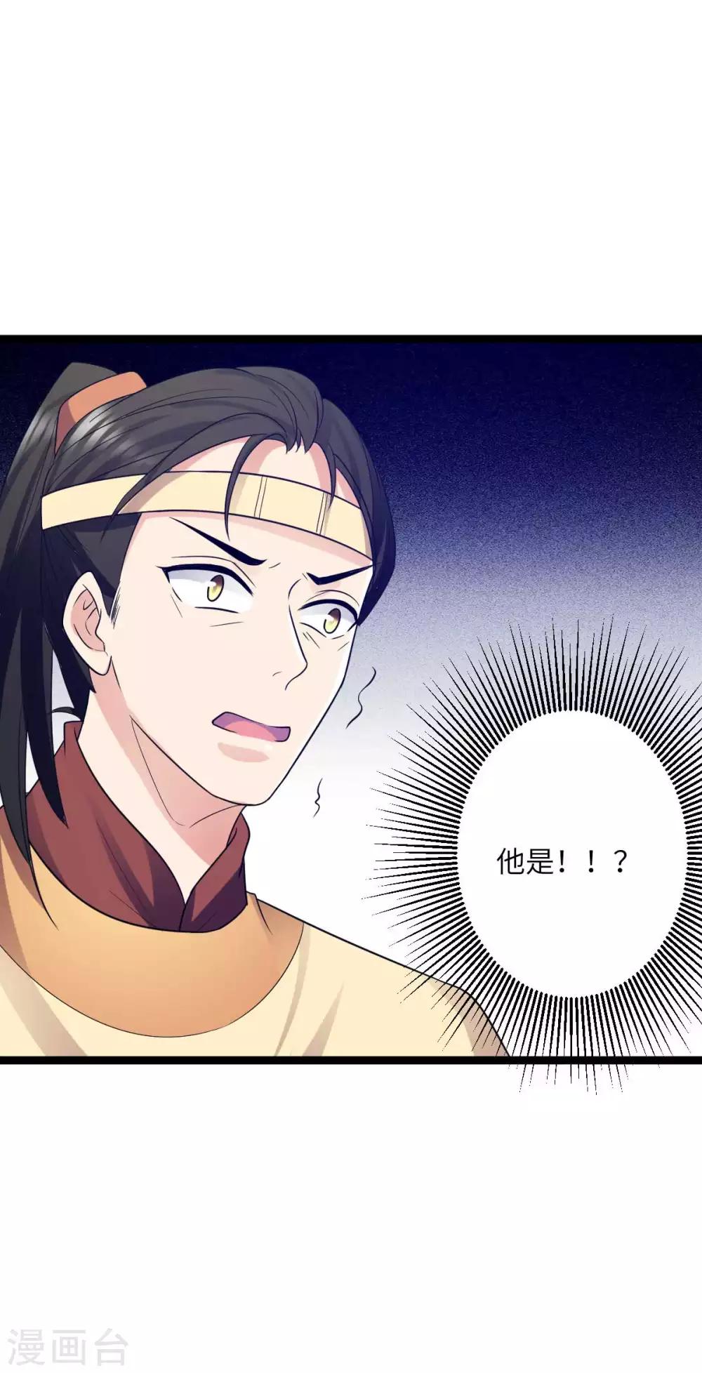 第37话 我与你赵家毫无瓜葛-第40话