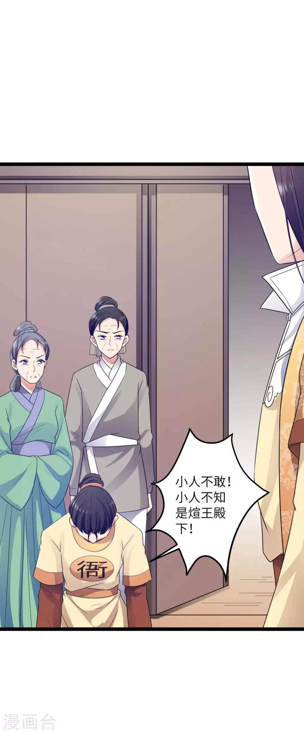 第37话 我与你赵家毫无瓜葛-第40话