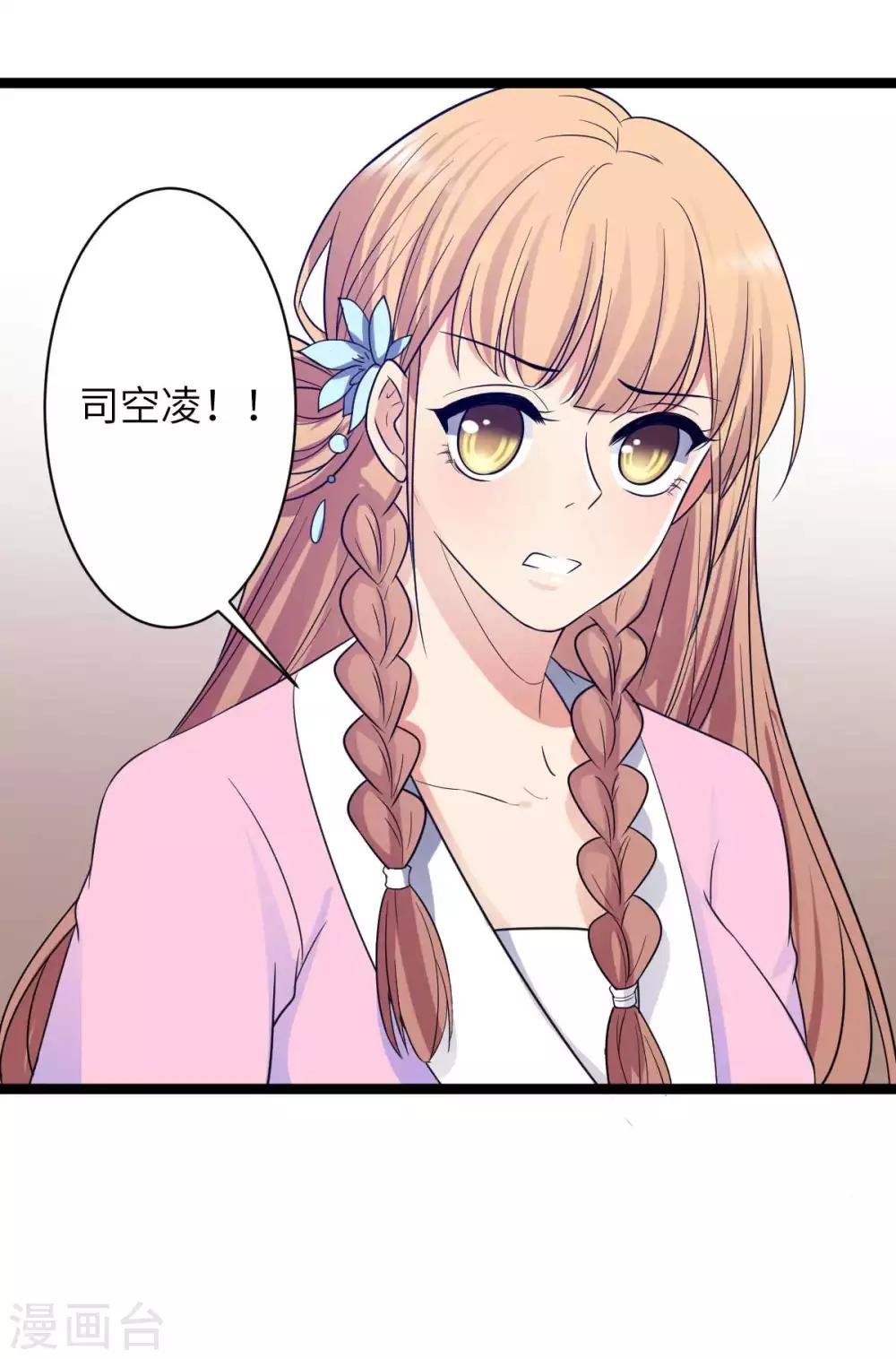 第37话 我与你赵家毫无瓜葛-第40话