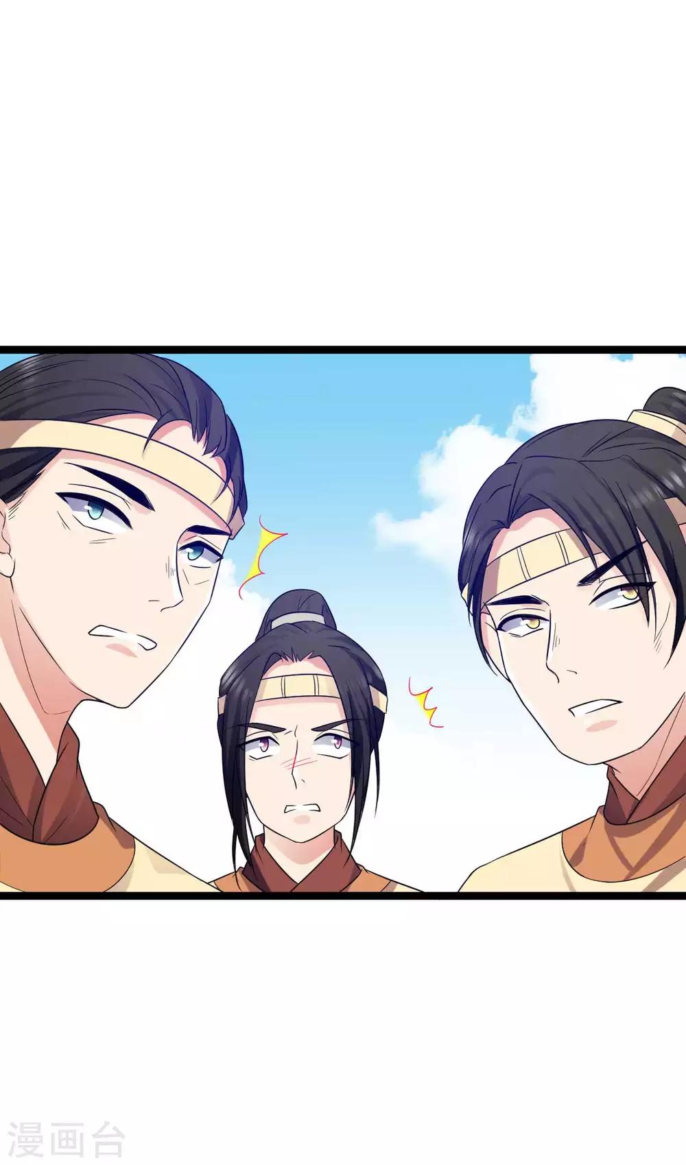 第37话 我与你赵家毫无瓜葛-第40话