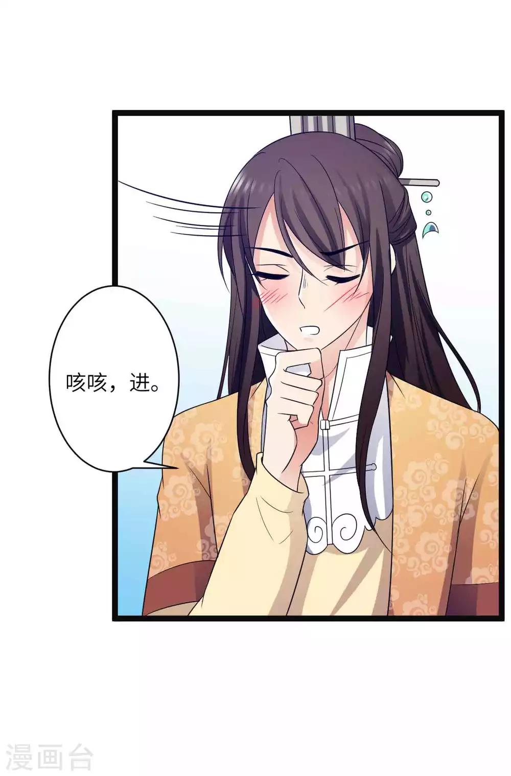 第39话 鹿鞭汤-第42话