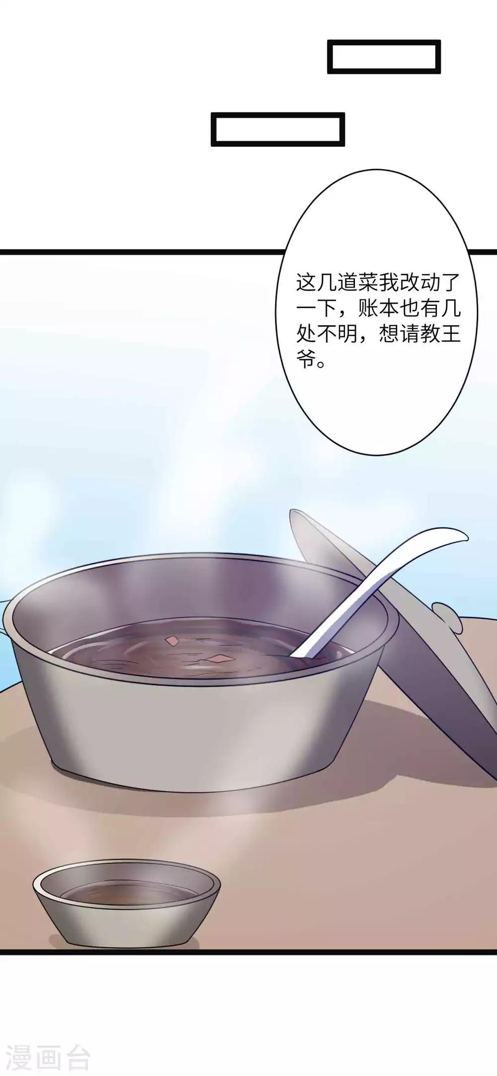 第39话 鹿鞭汤-第42话
