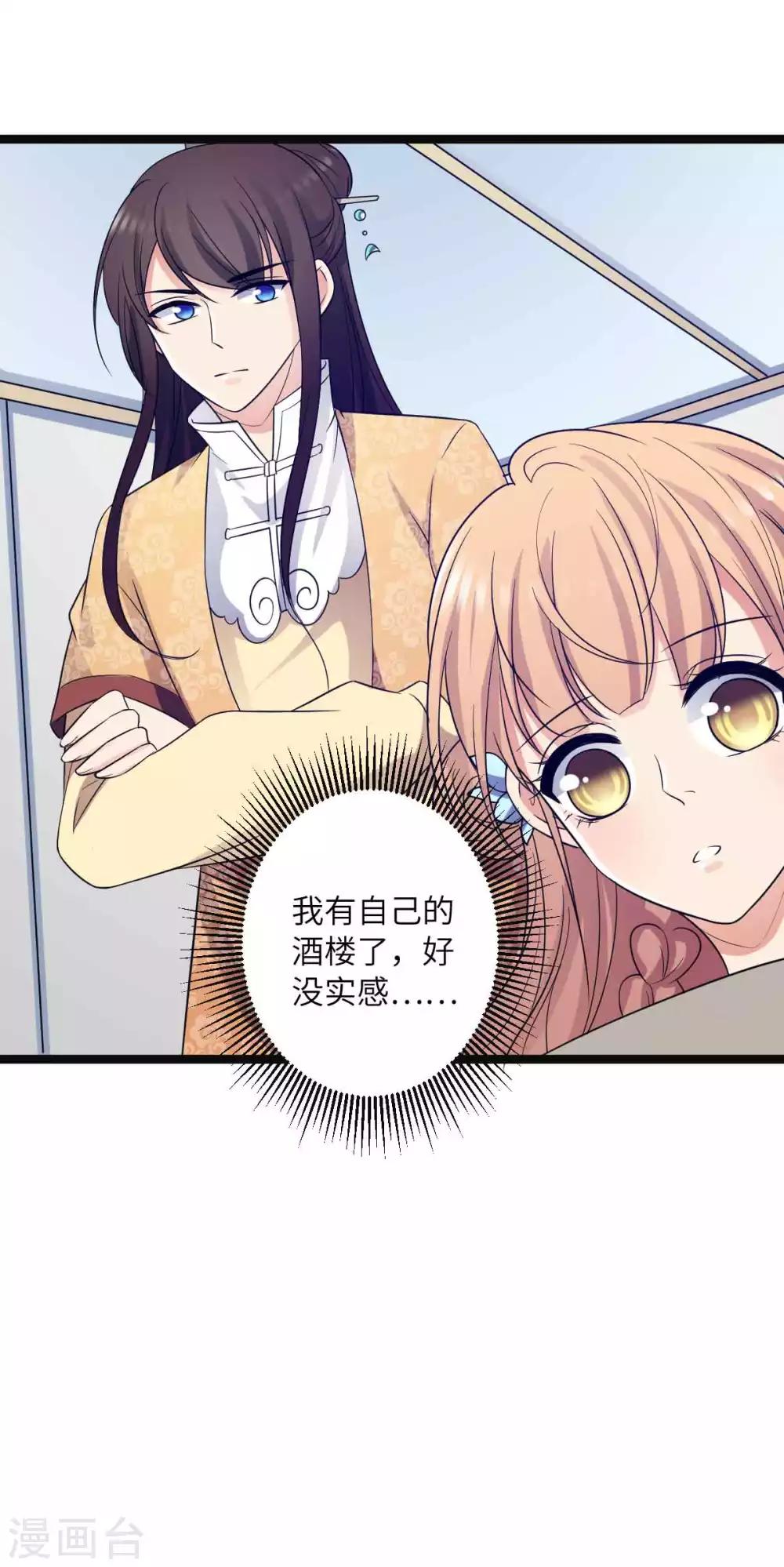 第39话 鹿鞭汤-第42话