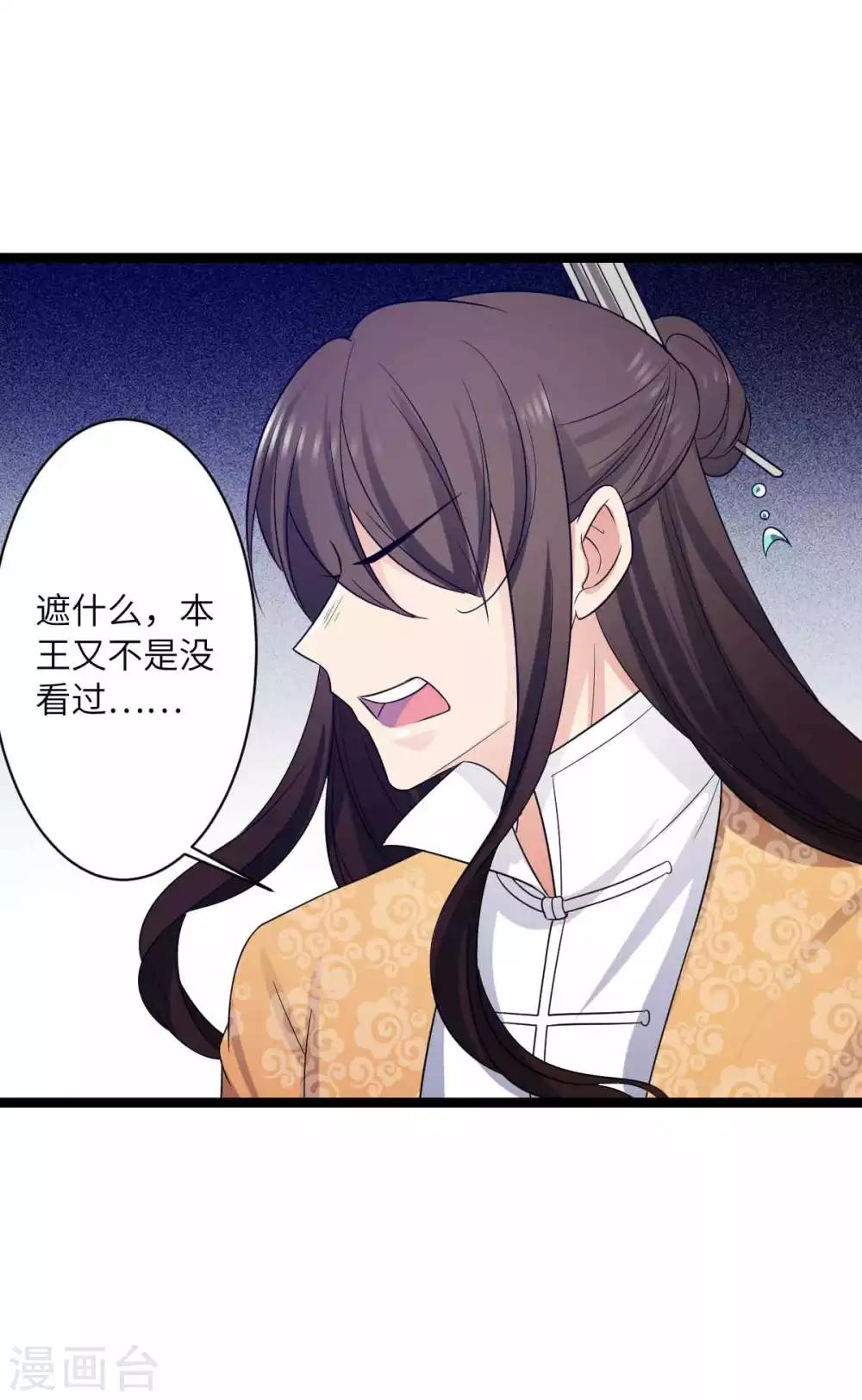 第41话 被看光了-第44话