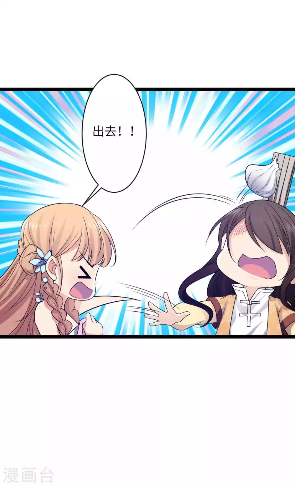 第41话 被看光了-第44话