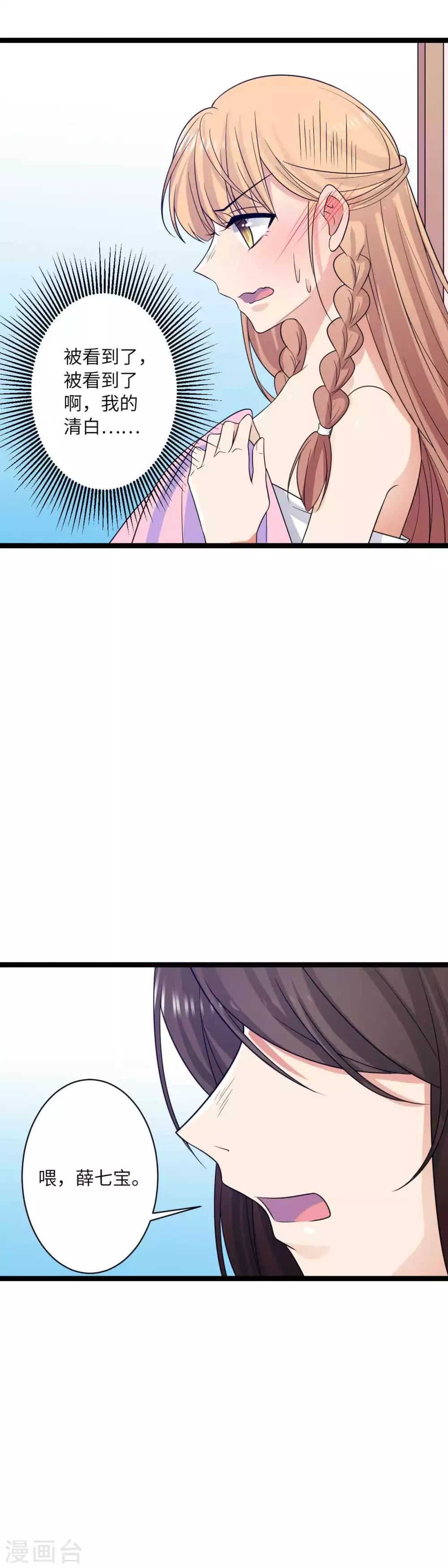 第41话 被看光了-第44话
