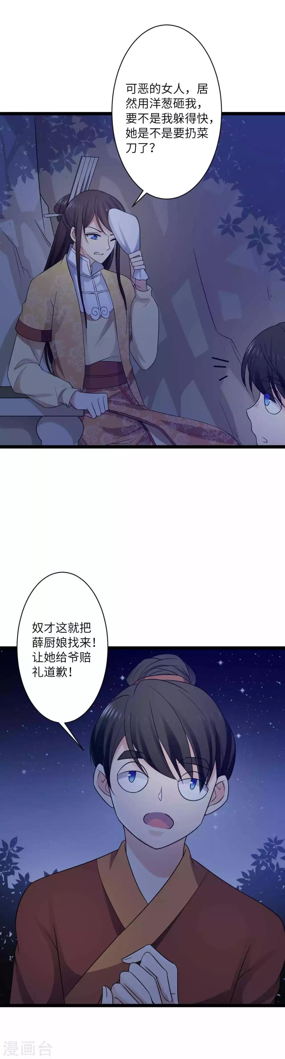 第41话 被看光了-第44话