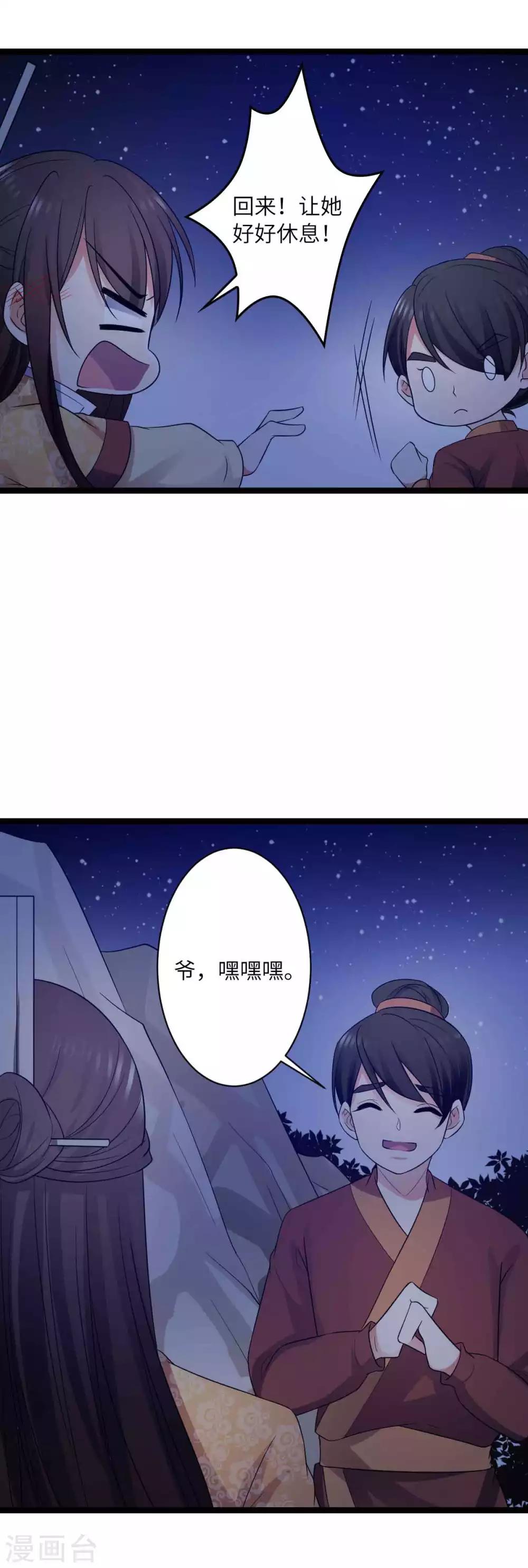 第41话 被看光了-第44话