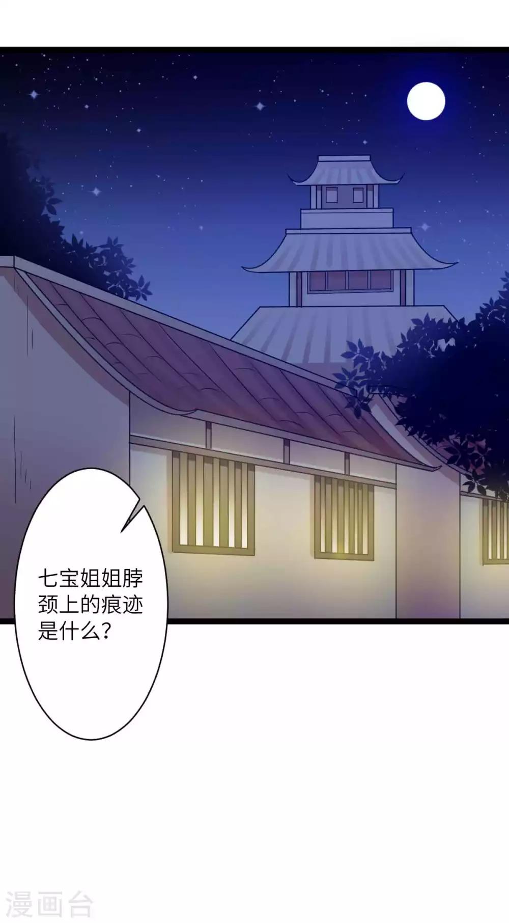 第41话 被看光了-第44话