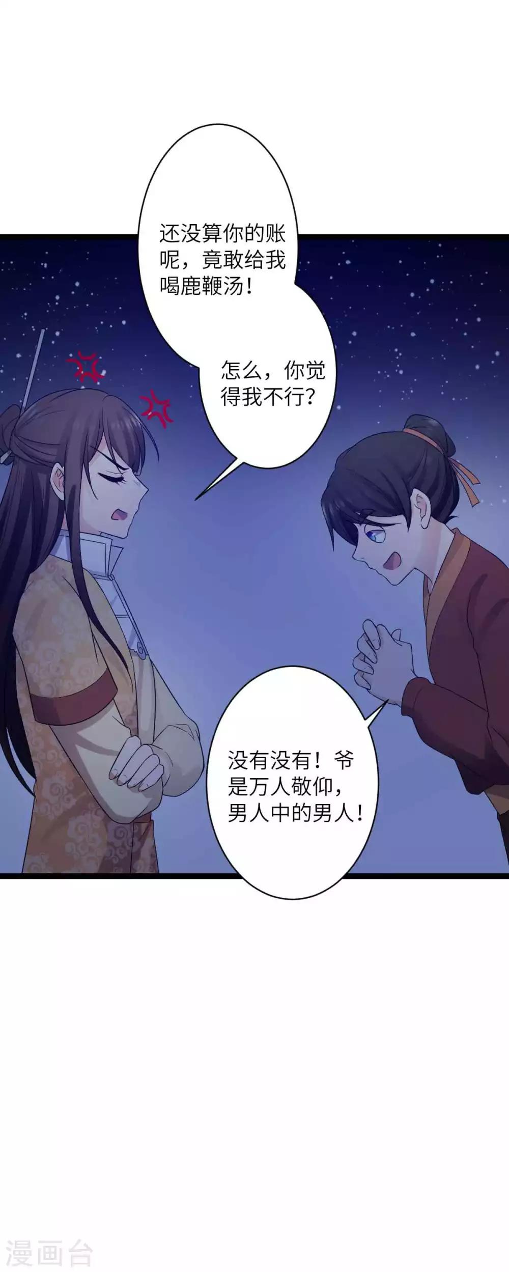 第41话 被看光了-第44话