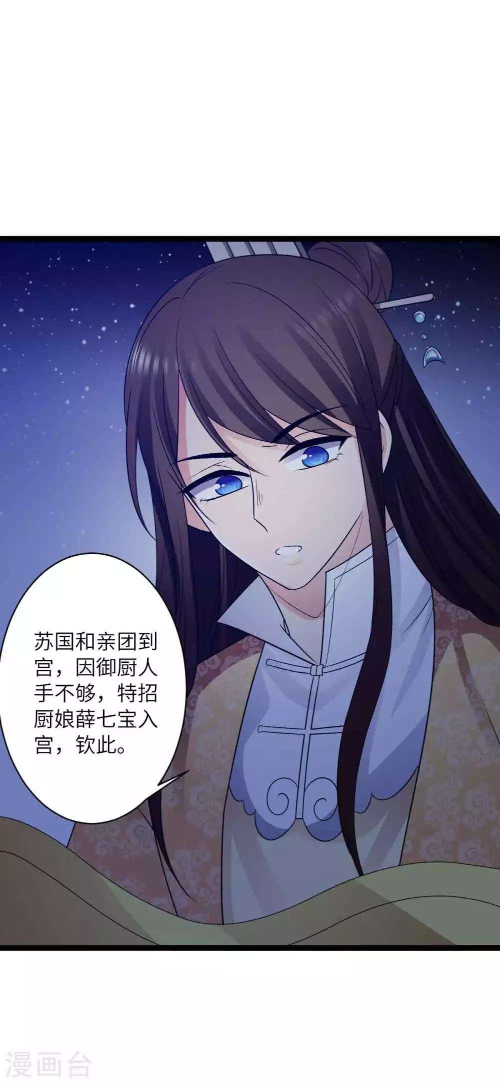 第41话 被看光了-第44话