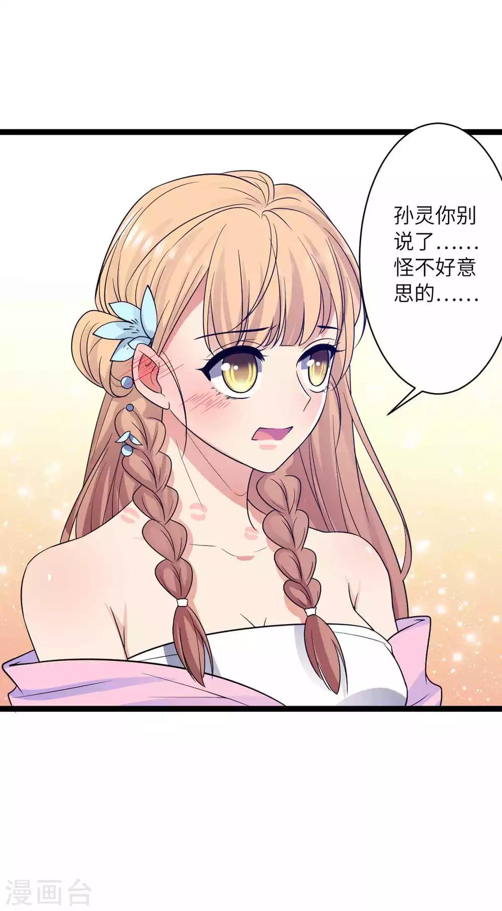 第41话 被看光了-第44话