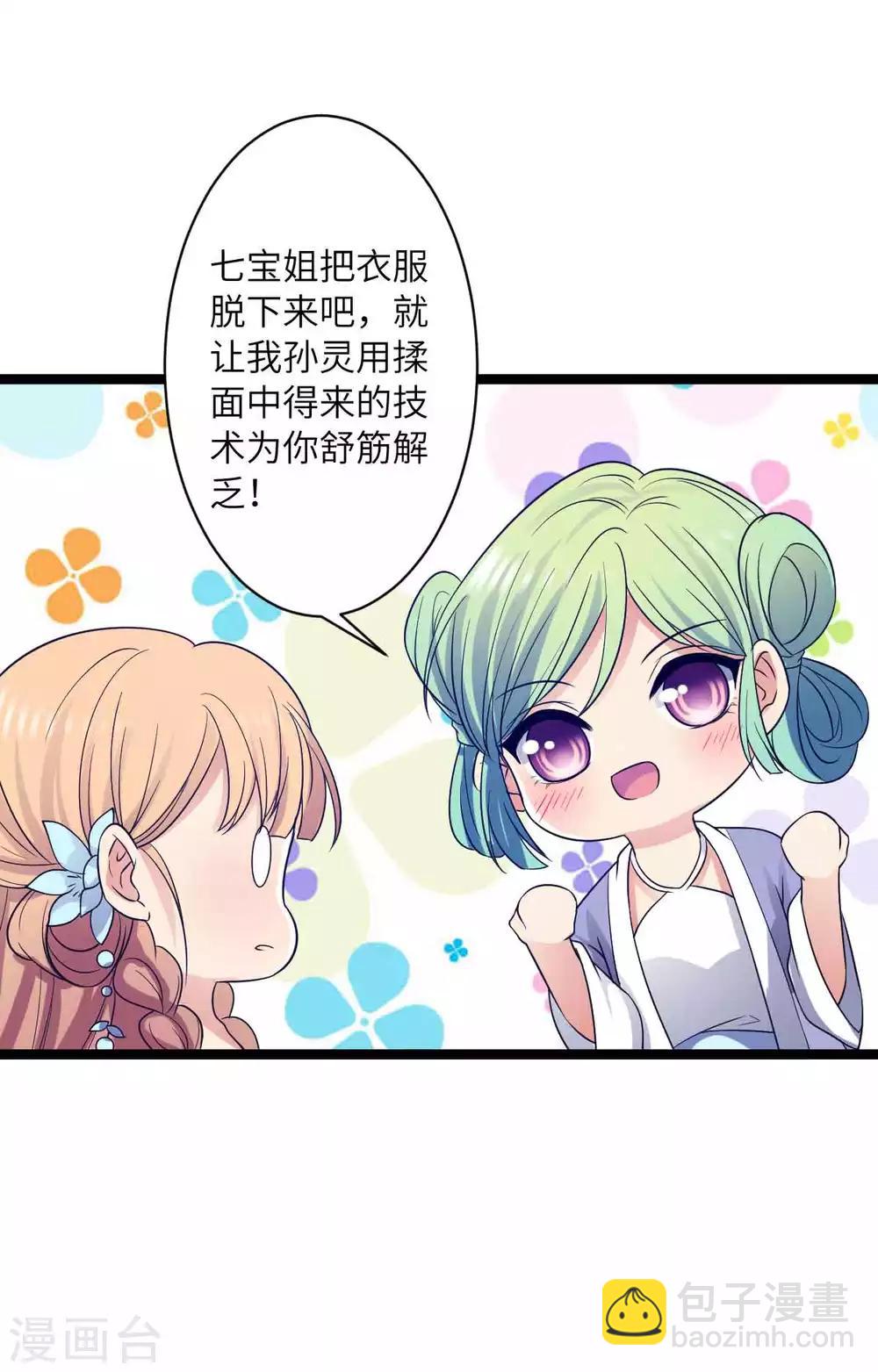 第41话 被看光了-第44话