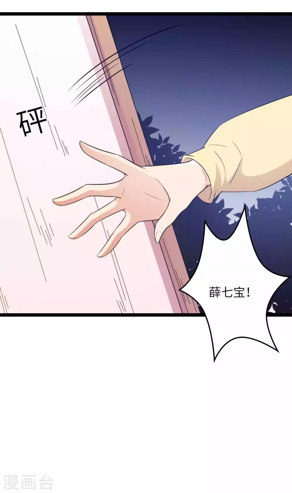 第41话 被看光了-第44话