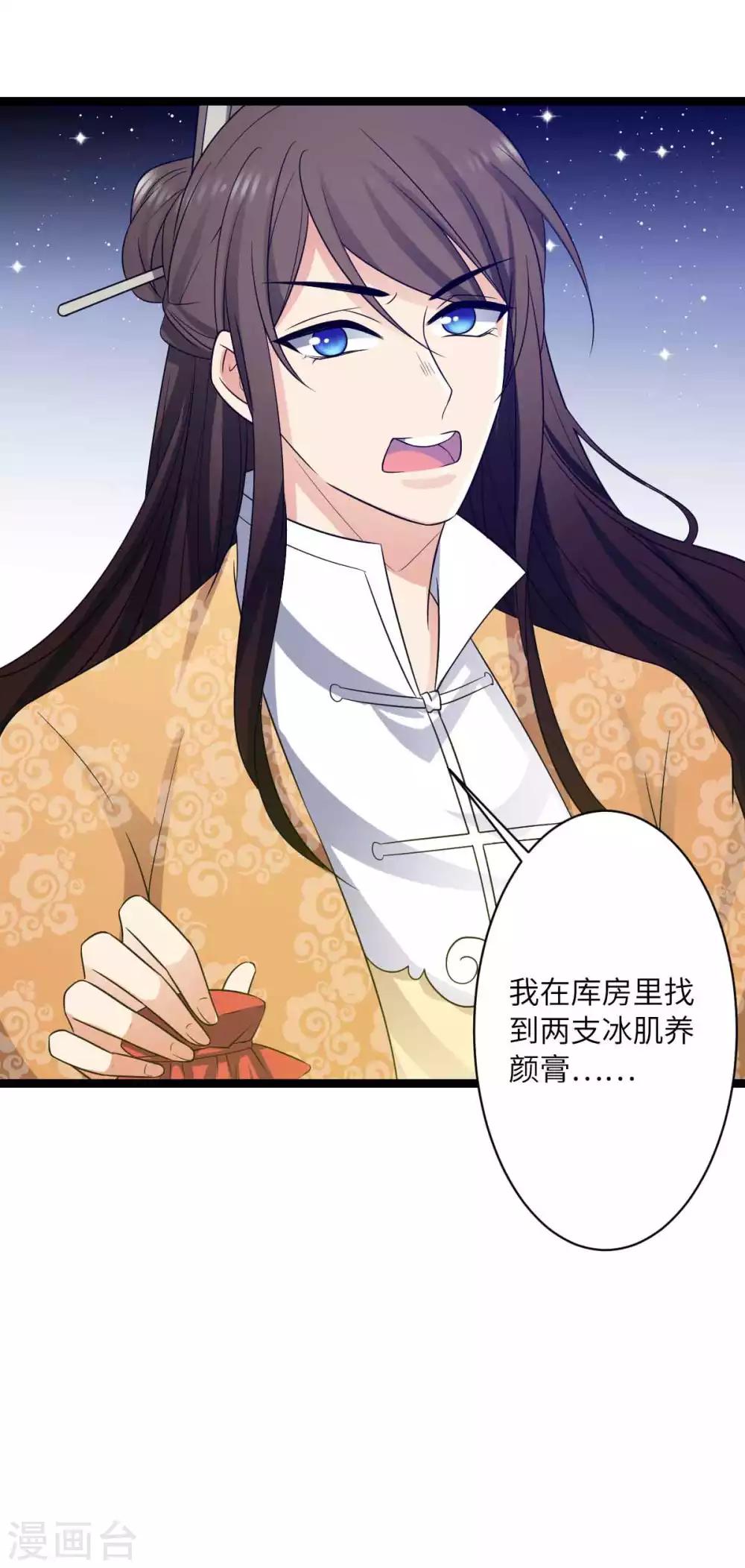 第41话 被看光了-第44话