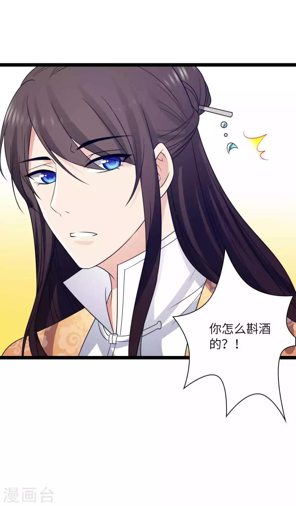 第43话 请皇上赐婚-第46话