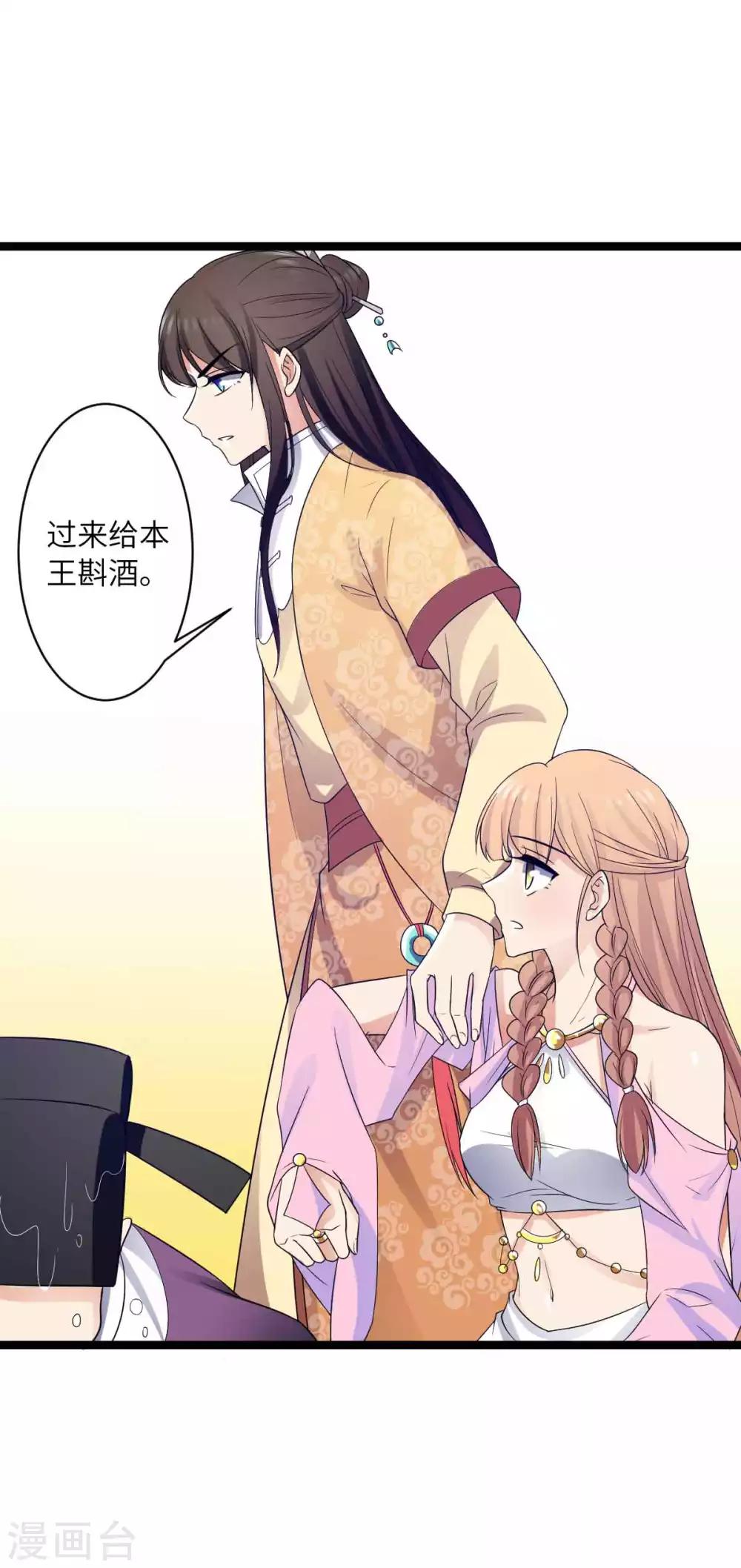 第43话 请皇上赐婚-第46话