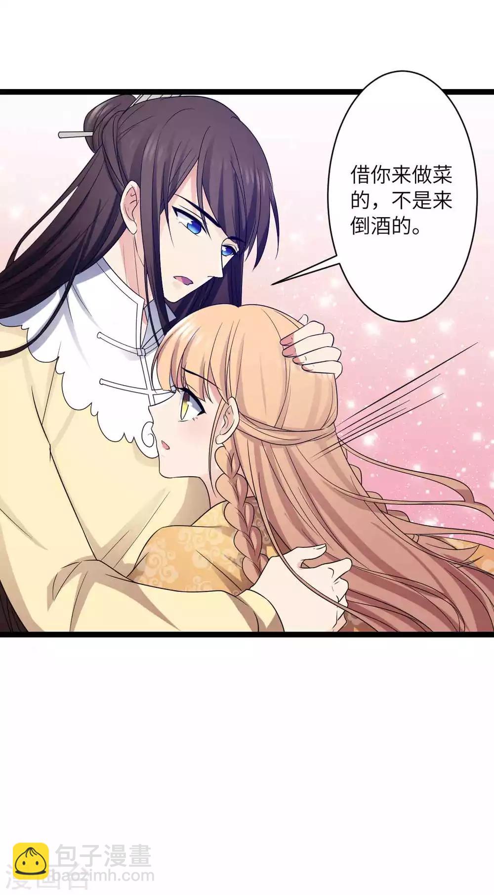 第43话 请皇上赐婚-第46话