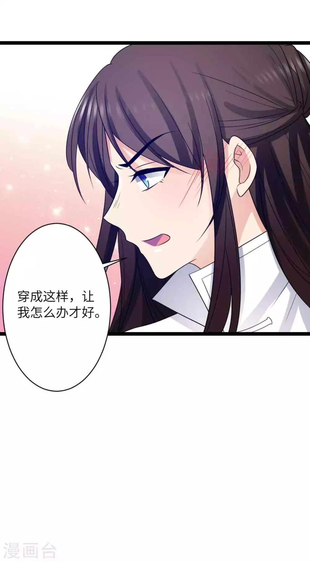 第43话 请皇上赐婚-第46话