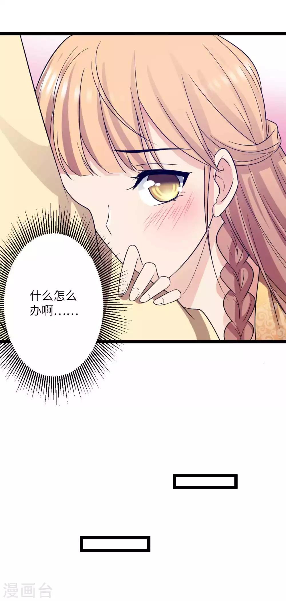 第43话 请皇上赐婚-第46话