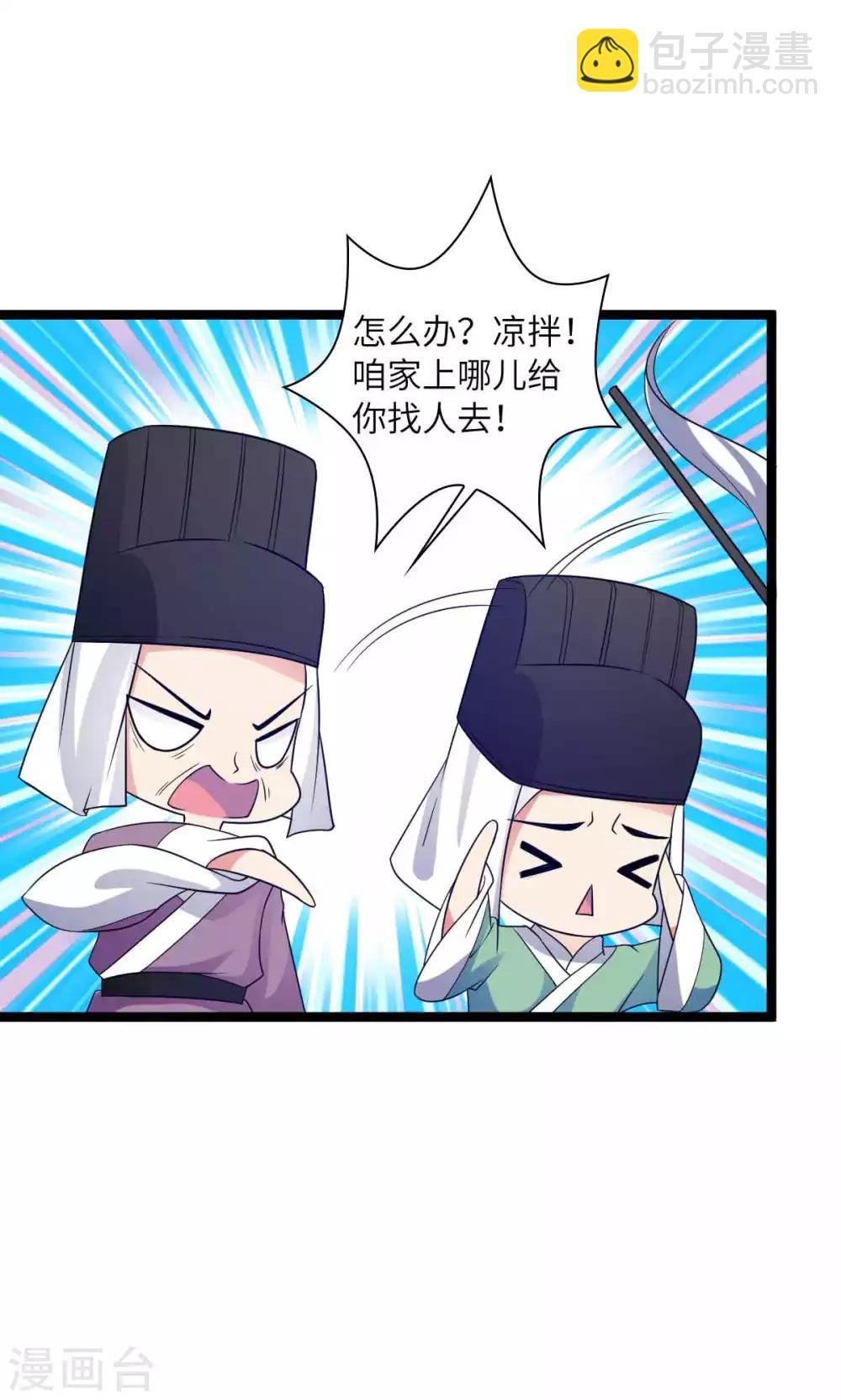第43话 请皇上赐婚-第46话