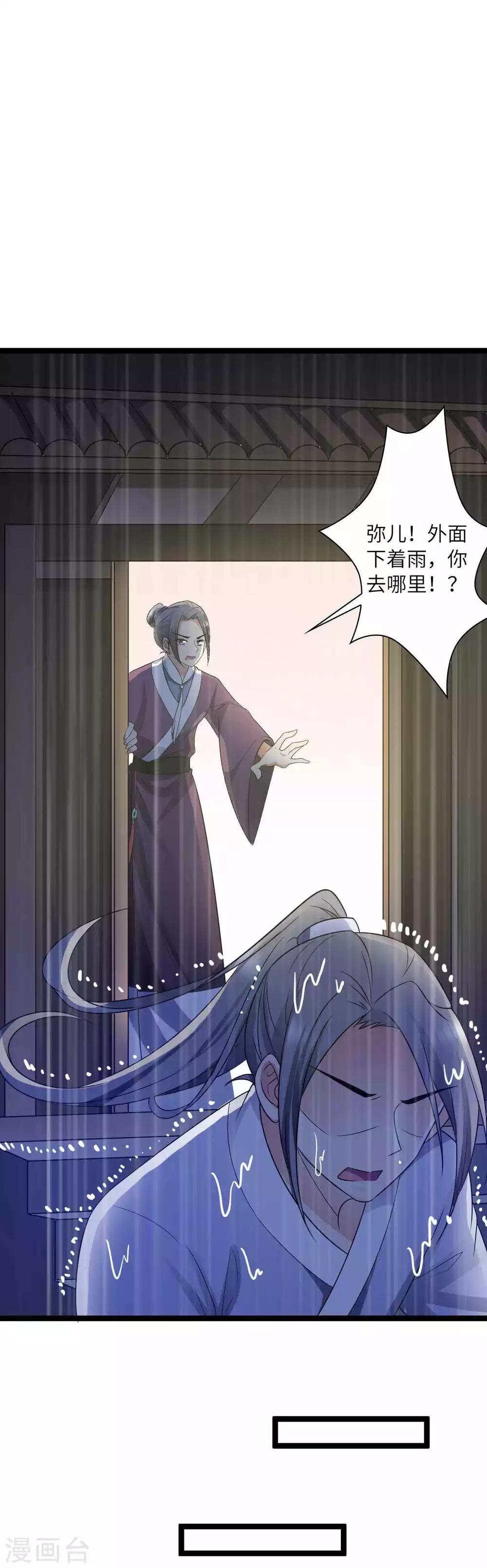第45话 你怎么可以这样对我-第48话