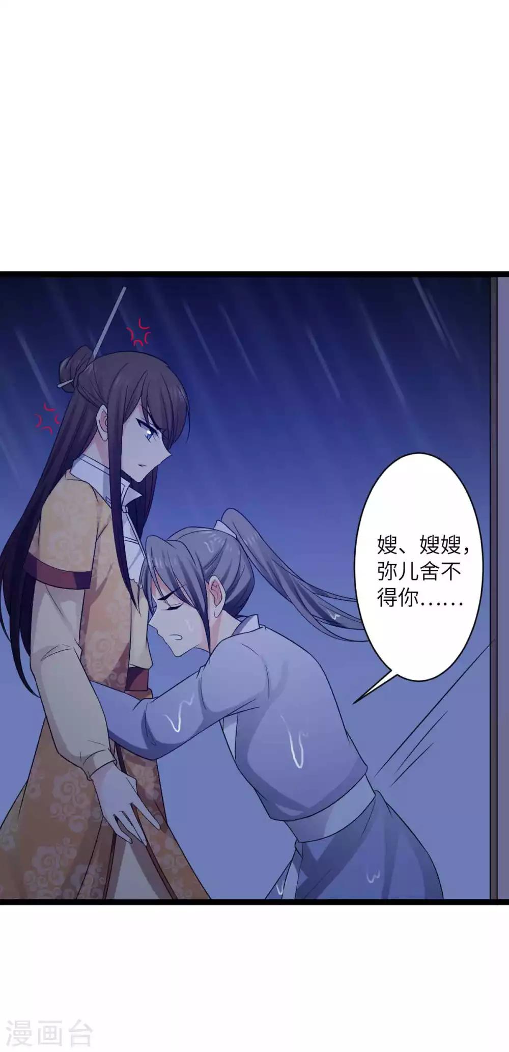 第45话 你怎么可以这样对我-第48话