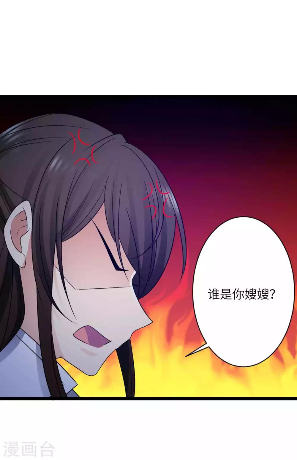 第45话 你怎么可以这样对我-第48话