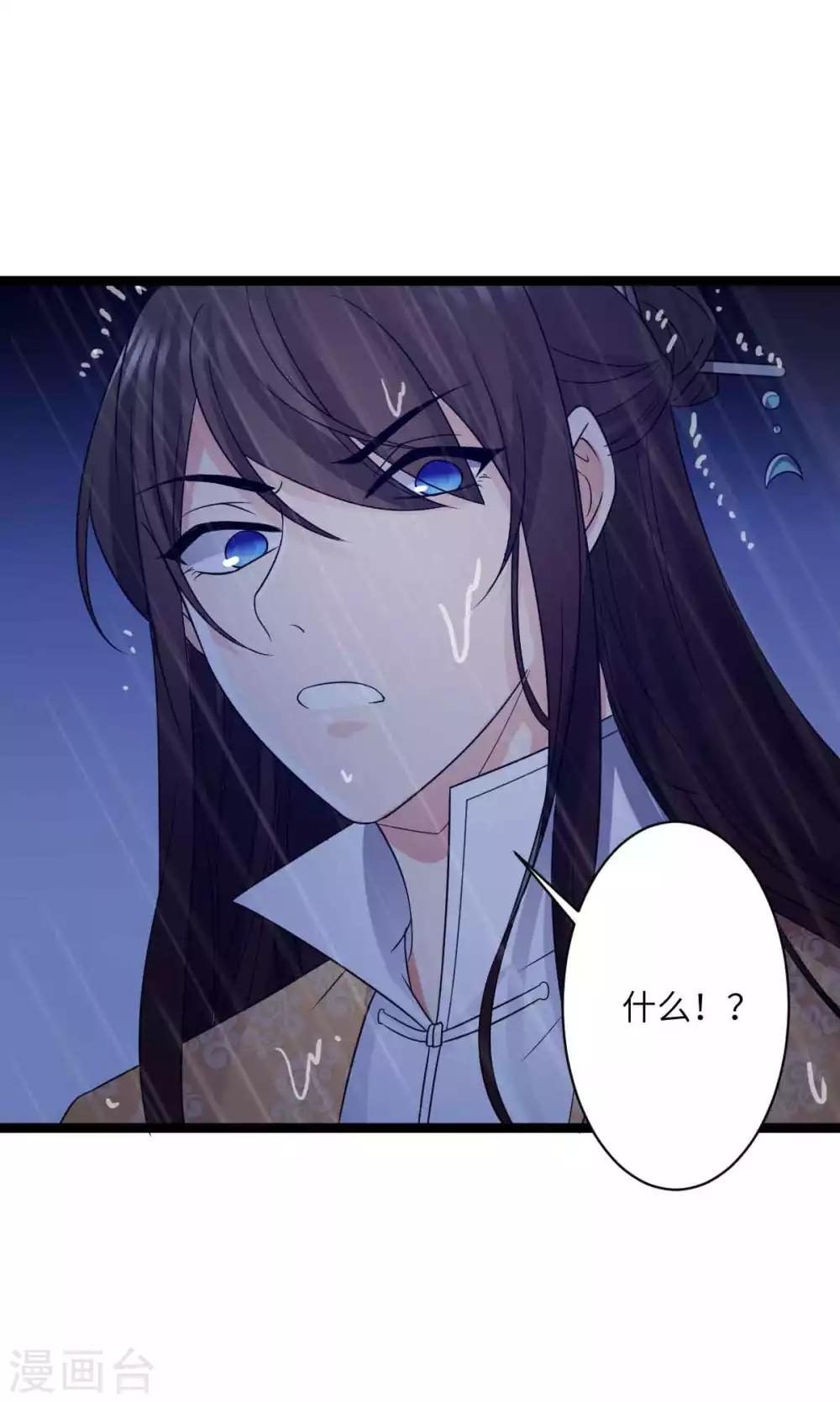 第45话 你怎么可以这样对我-第48话