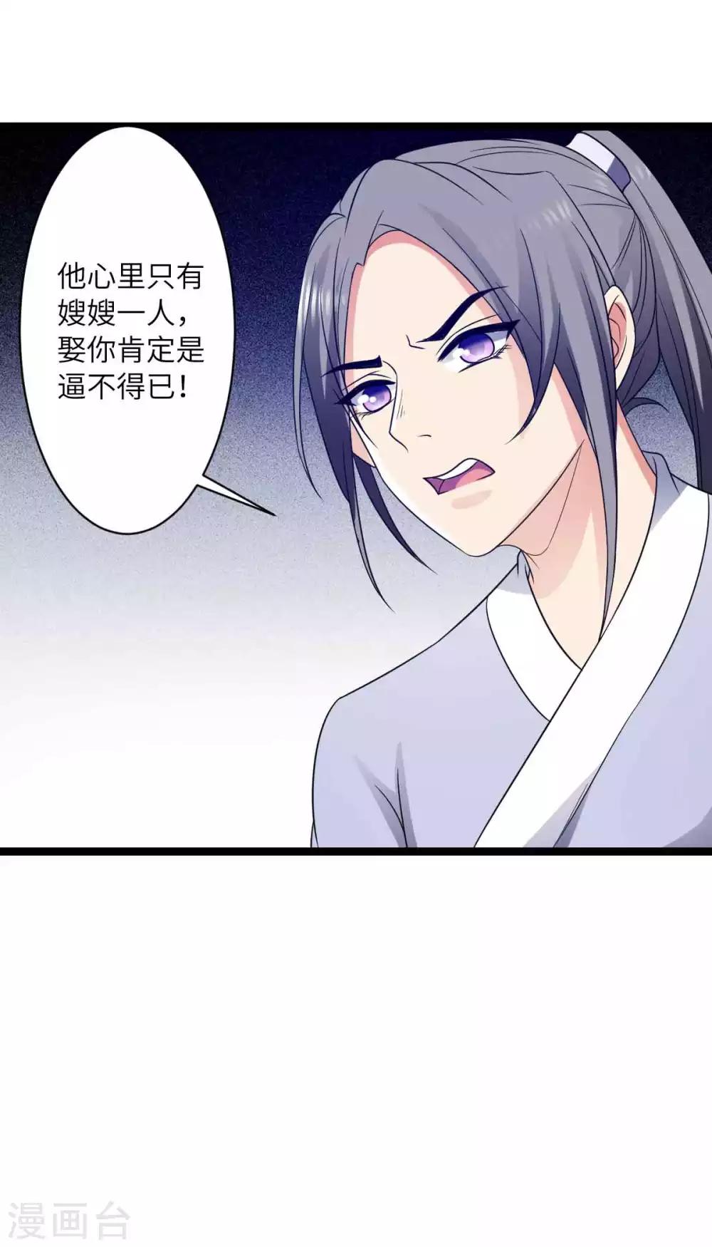 第45话 你怎么可以这样对我-第48话