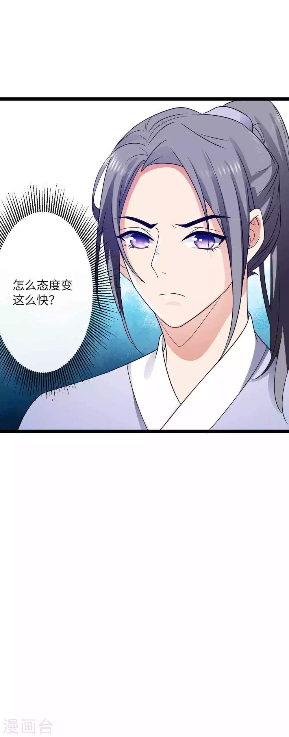 第45话 你怎么可以这样对我-第48话