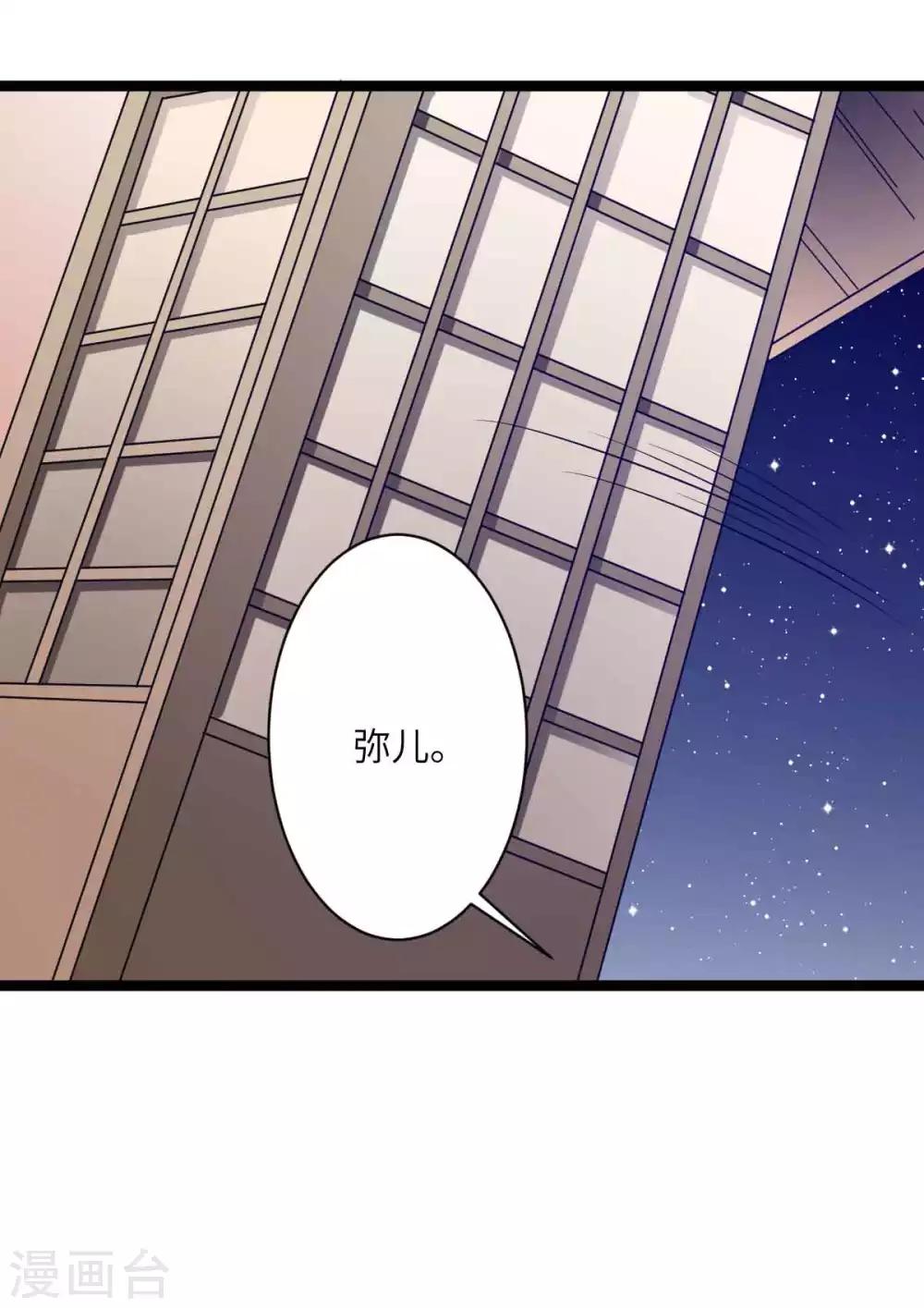 第47话 对付潜在情敌-第50话