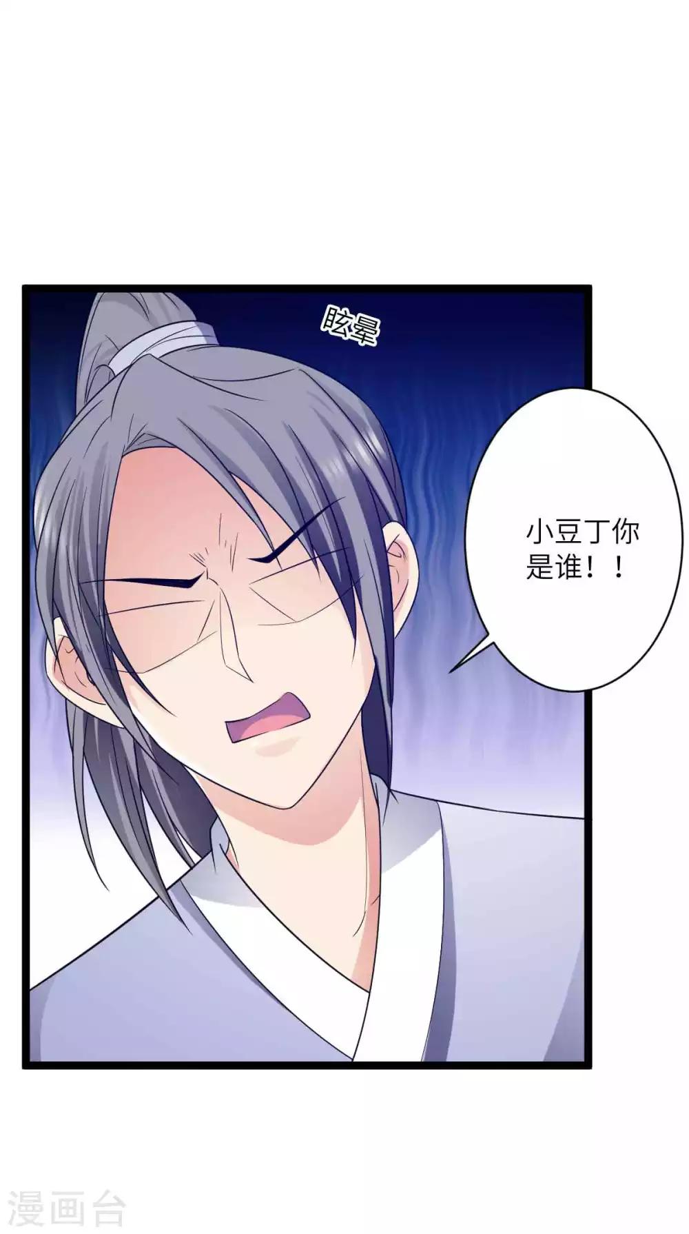第47话 对付潜在情敌-第50话