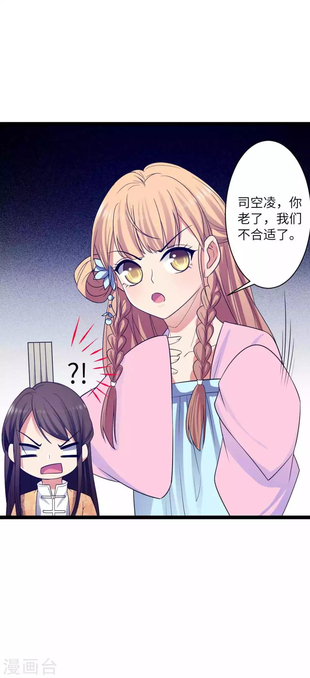 第47话 对付潜在情敌-第50话