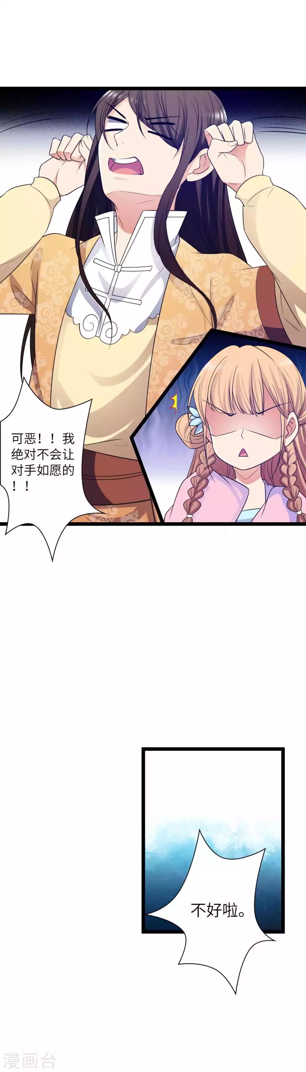 第47话 对付潜在情敌-第50话