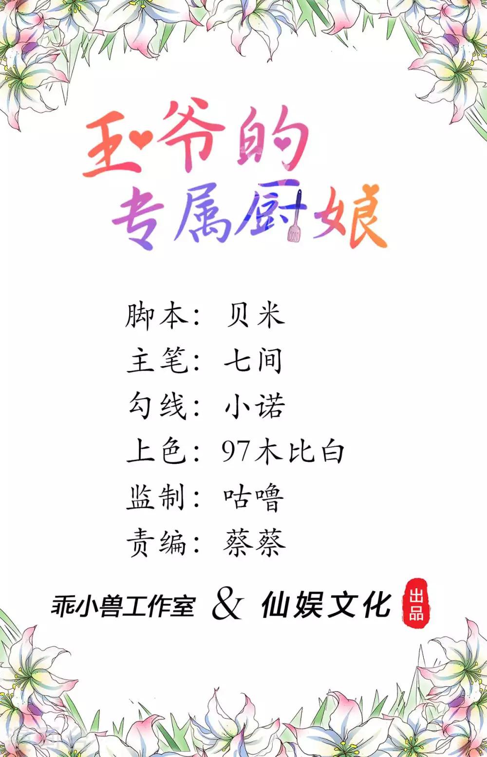 第5话 被遗忘的誓言-第6话