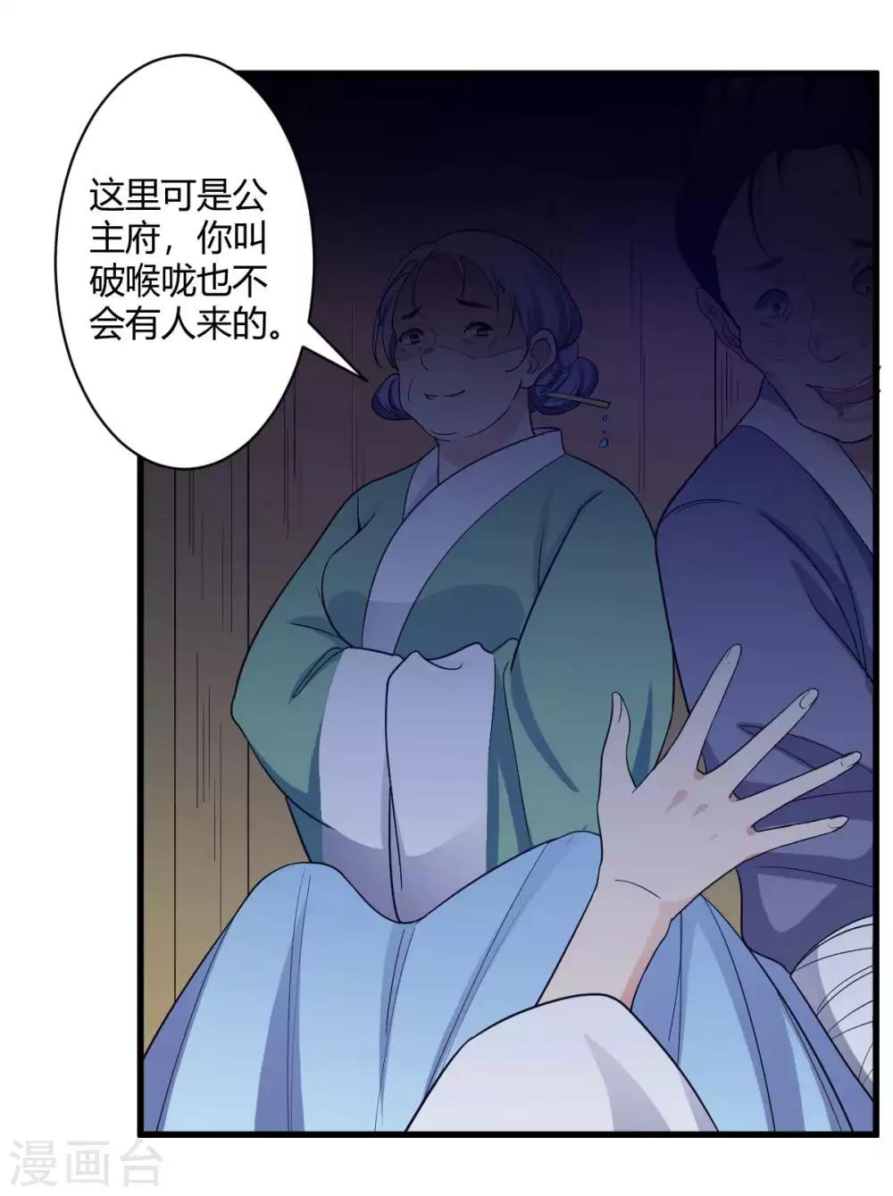 第5话 被遗忘的誓言-第6话