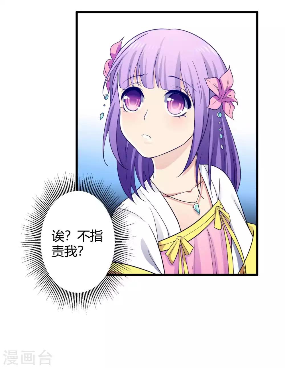 第5话 被遗忘的誓言-第6话