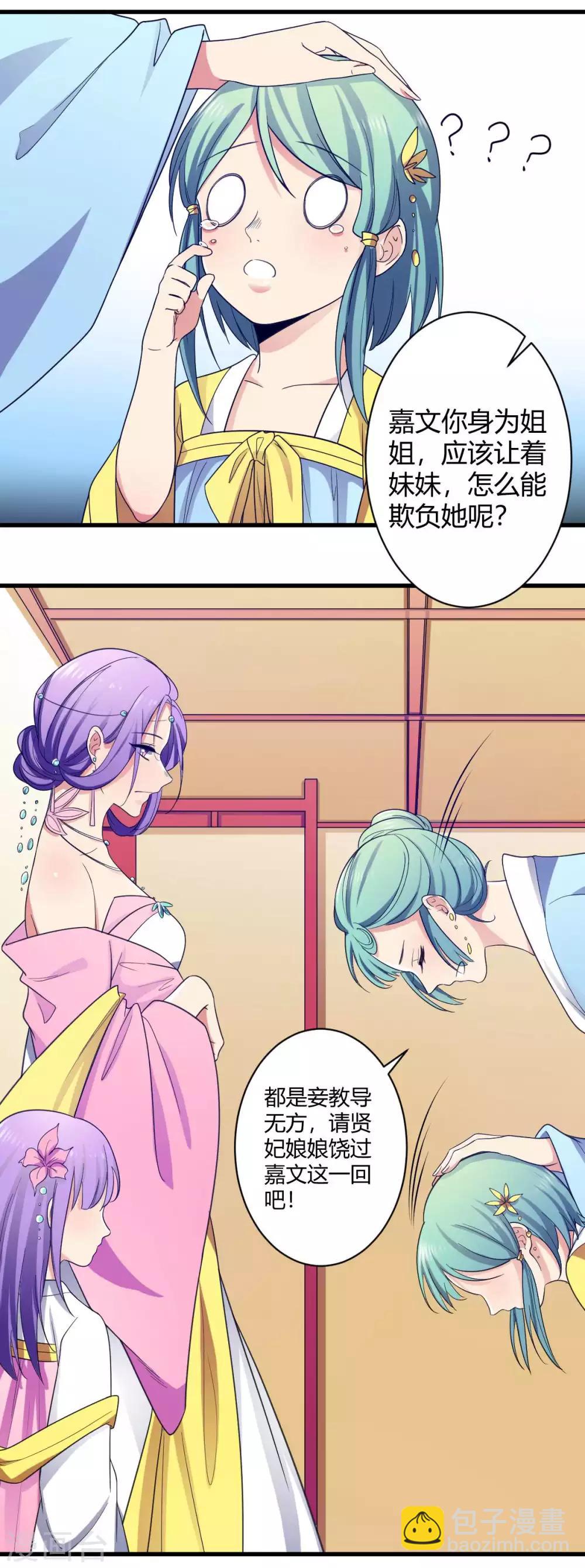 第5话 被遗忘的誓言-第6话