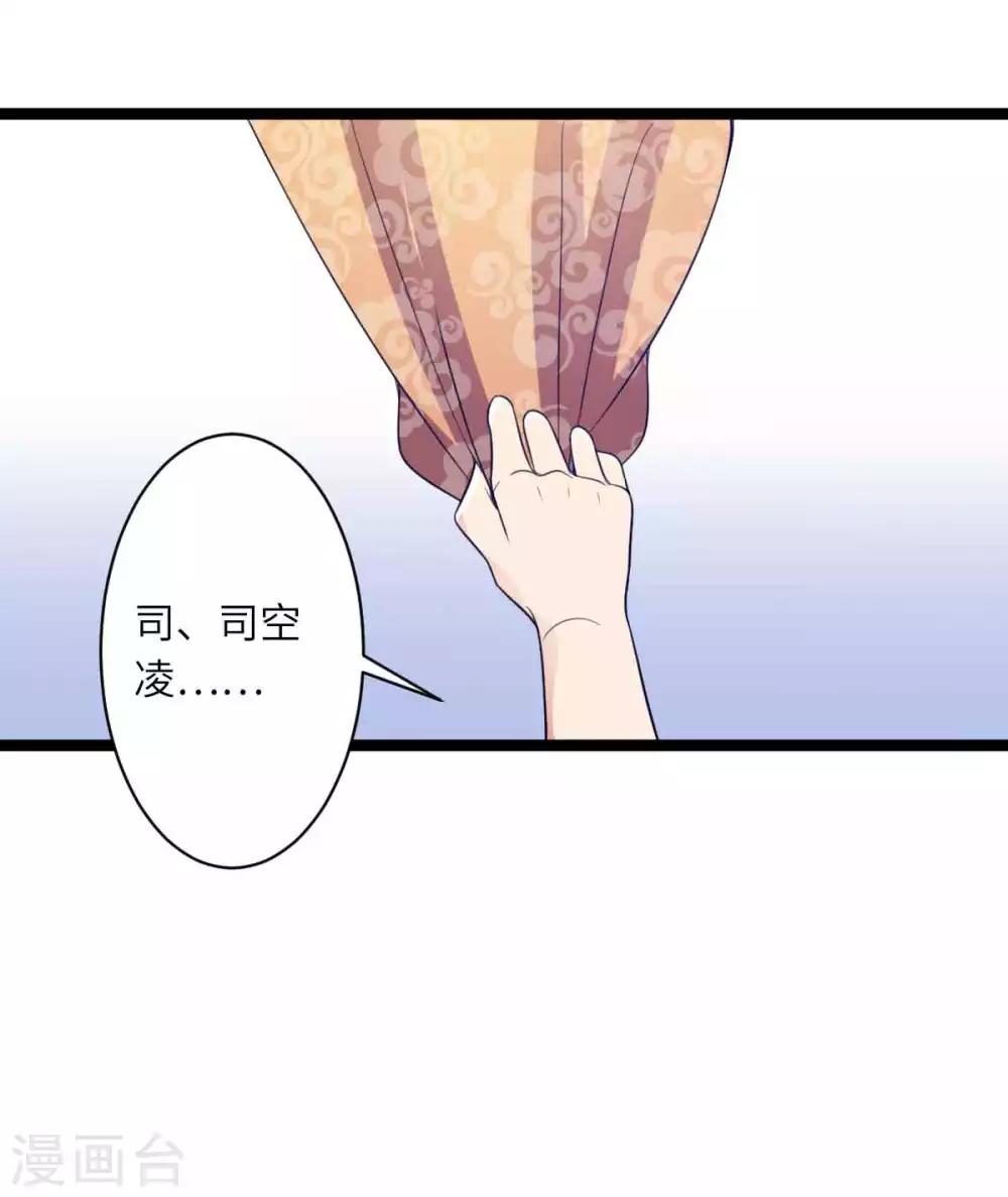 第49话 本王在，谁敢让你死-第52话