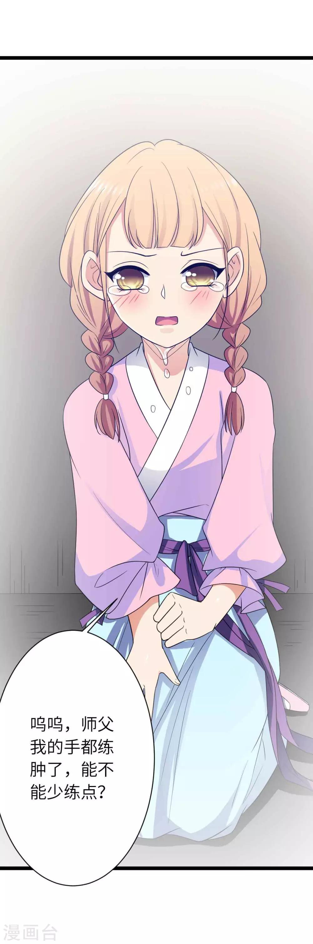 第51话 自食恶果-第54话