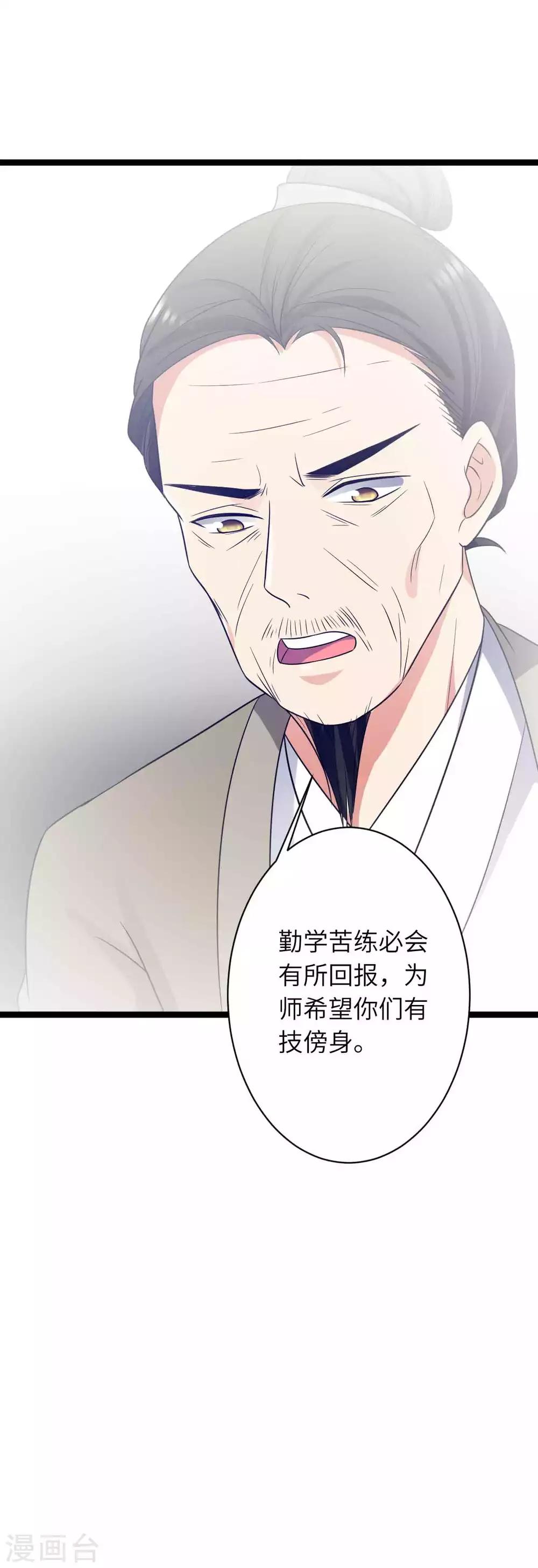 第51话 自食恶果-第54话