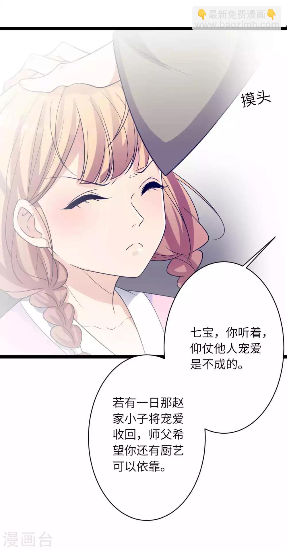 第51话 自食恶果-第54话